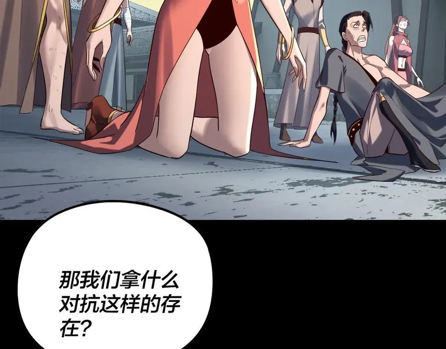 第243话 人心涣散9