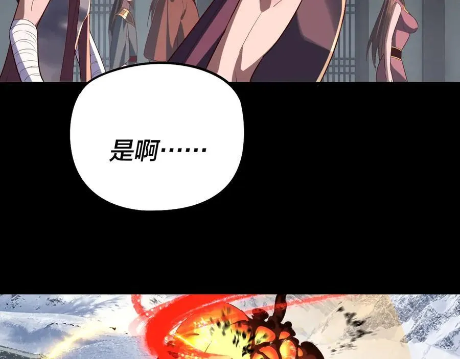 第244话 你不要过来啊！94