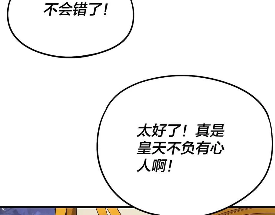 第246话 洛盈50