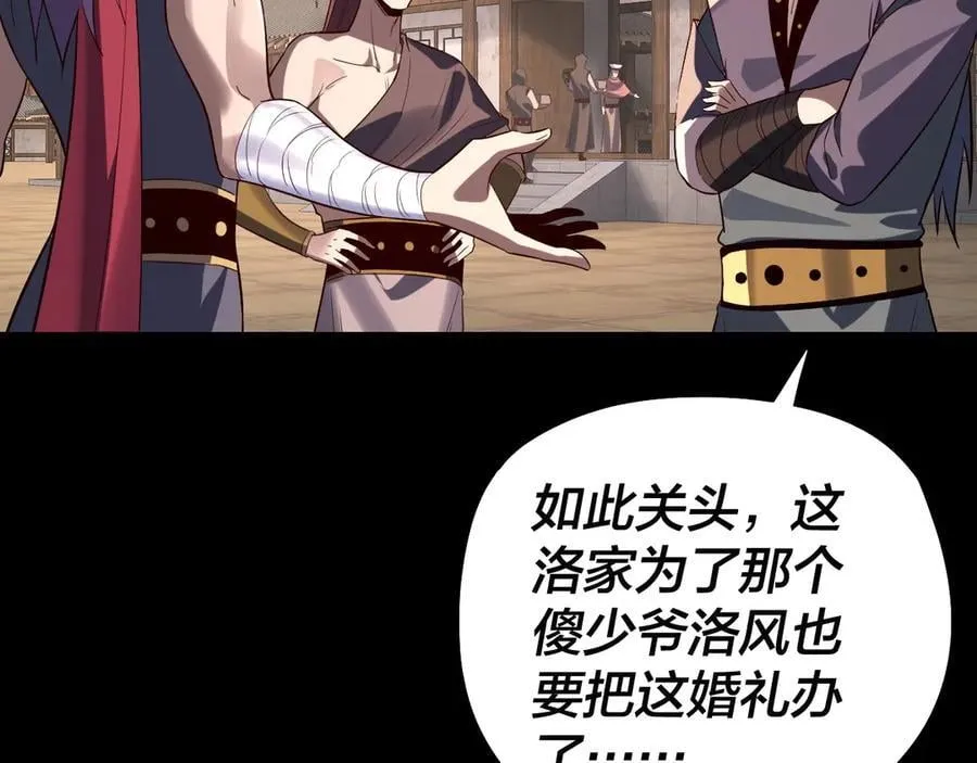 第246话 洛盈101