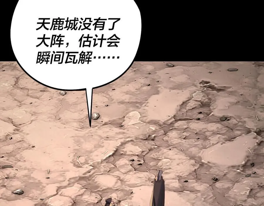 第244话 你不要过来啊！33
