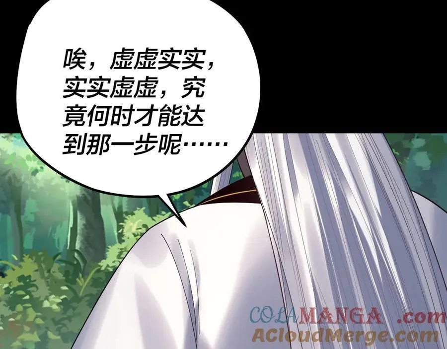 第247话 仙境·风祖转世72
