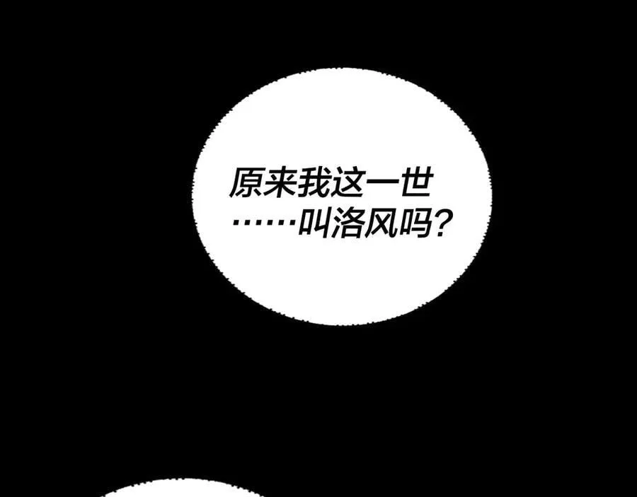 第247话 仙境·风祖转世109