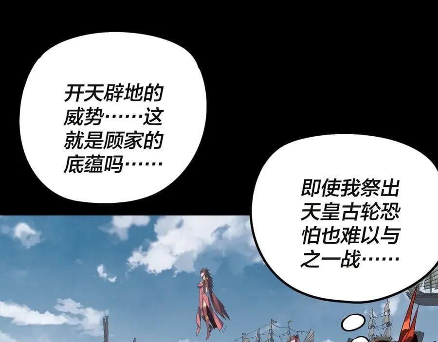 第243话 人心涣散14