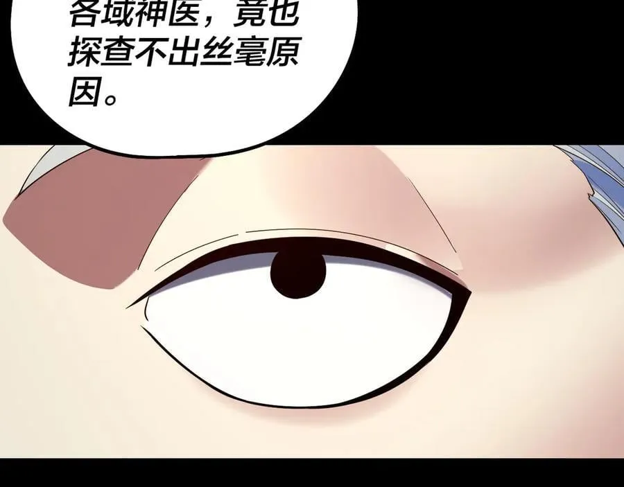 第247话 仙境·风祖转世107