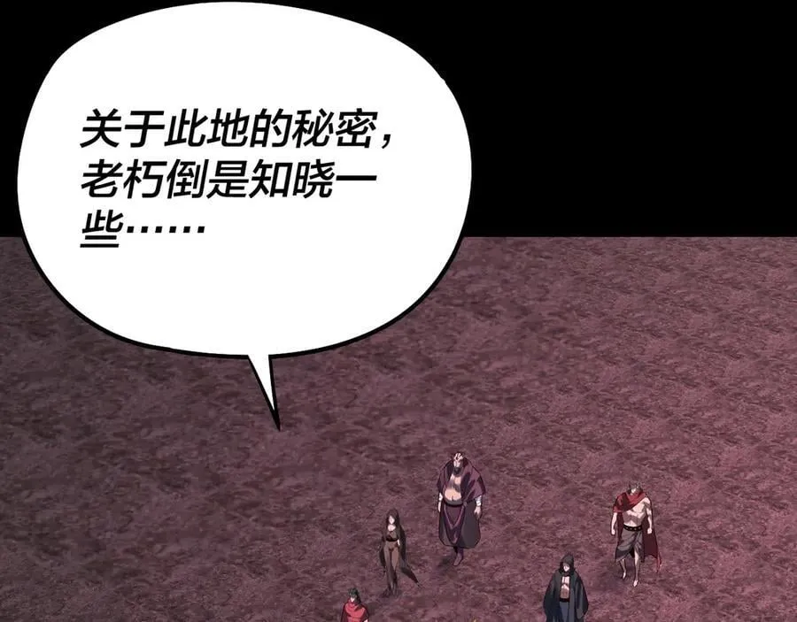第245话 破城！103