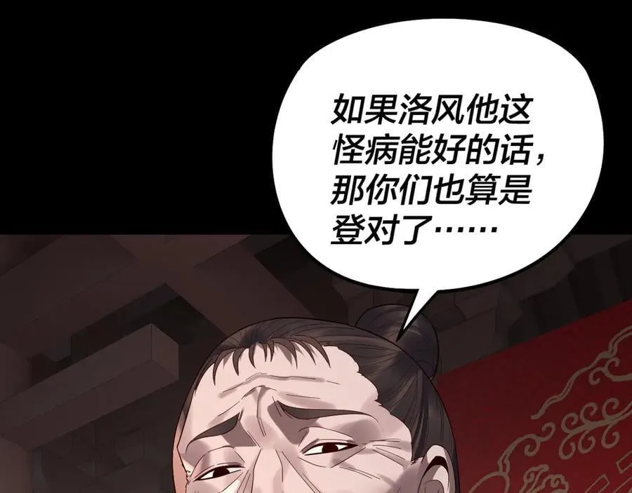 第247话 仙境·风祖转世105