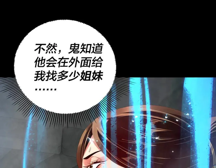 第243话 人心涣散65