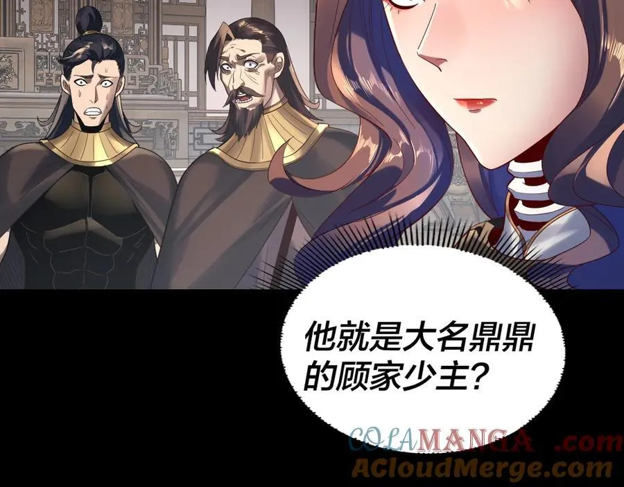 第247话 仙境·风祖转世16