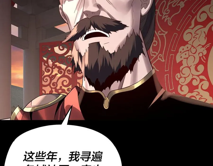 第247话 仙境·风祖转世106
