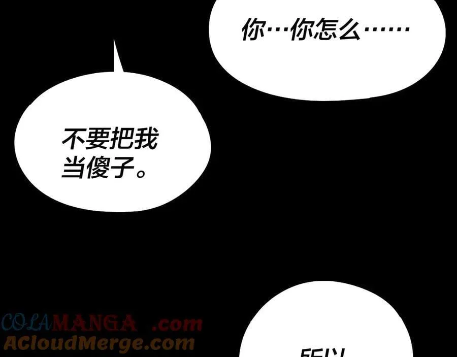 第243话 人心涣散96