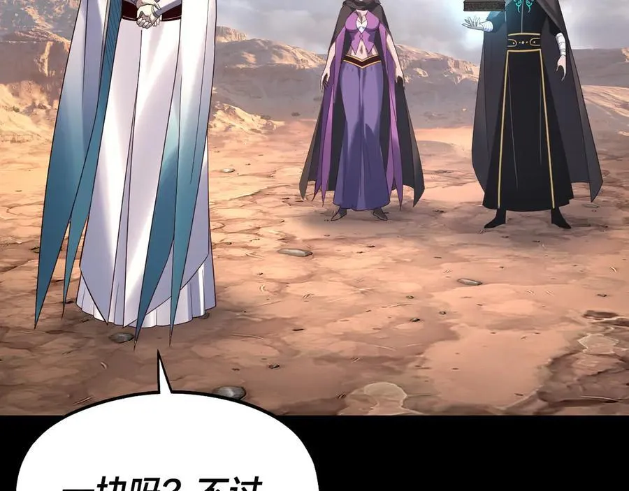 第244话 你不要过来啊！49