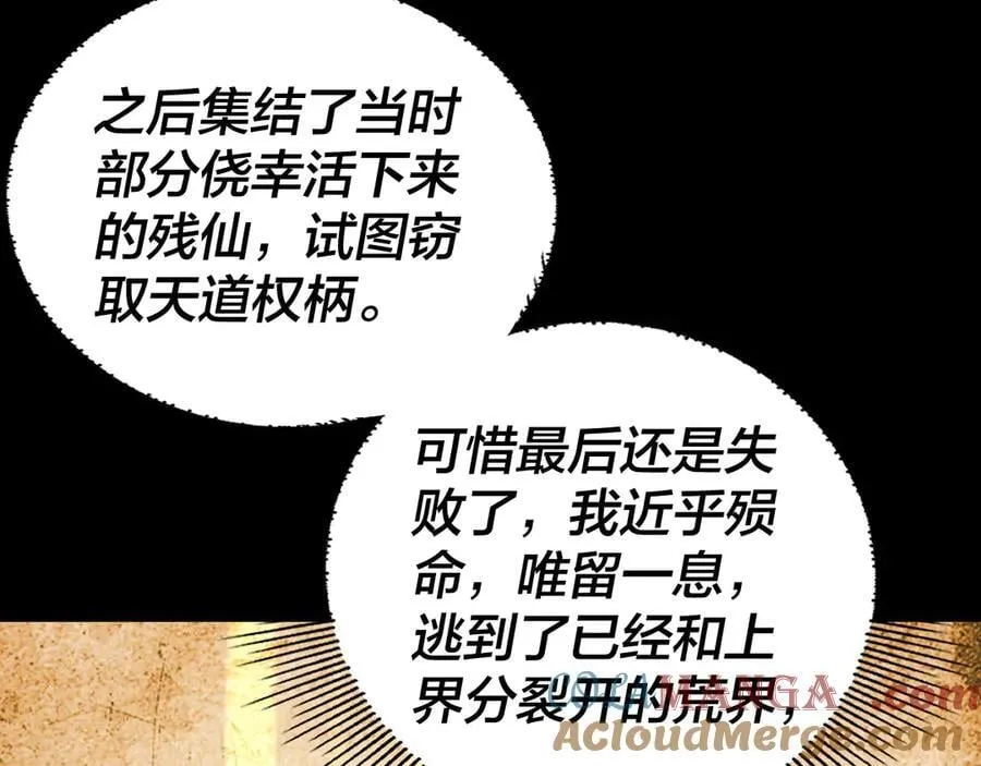 第247话 仙境·风祖转世120