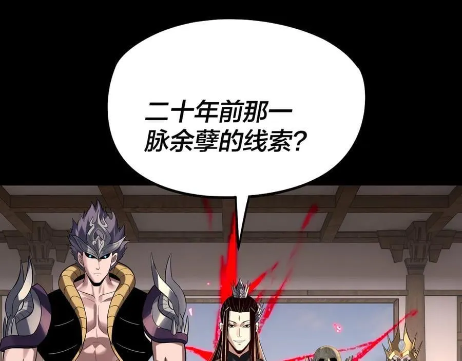 第247话 仙境·风祖转世13