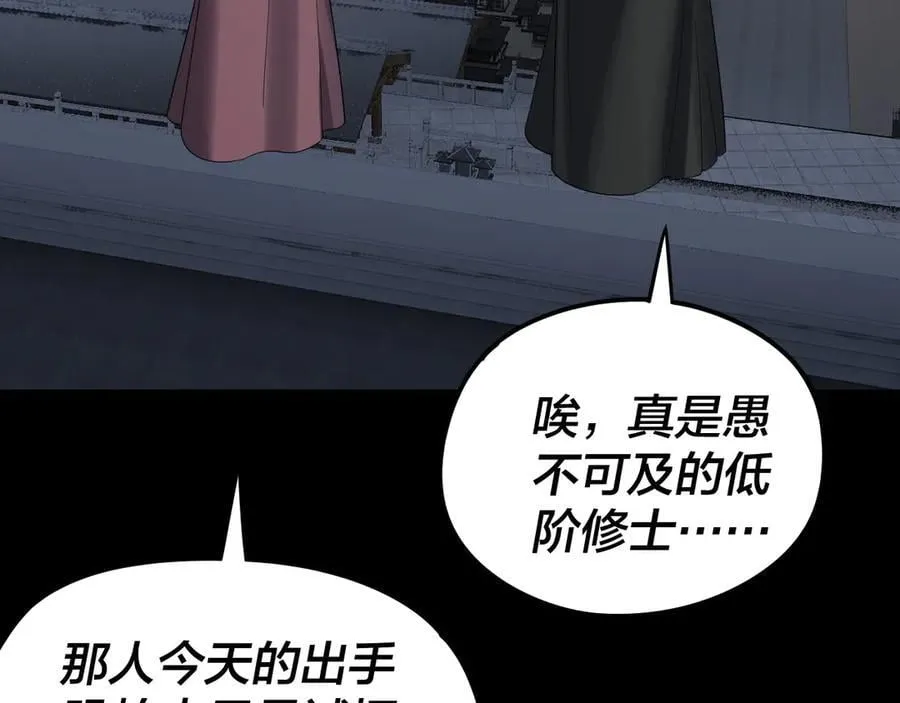 第243话 人心涣散22
