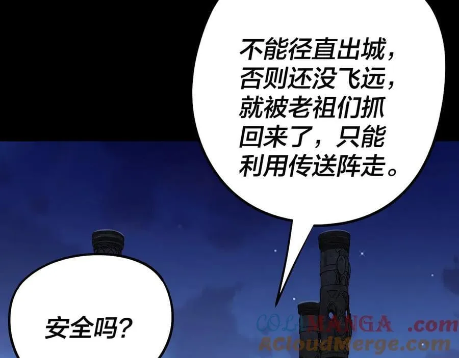 第244话 你不要过来啊！12