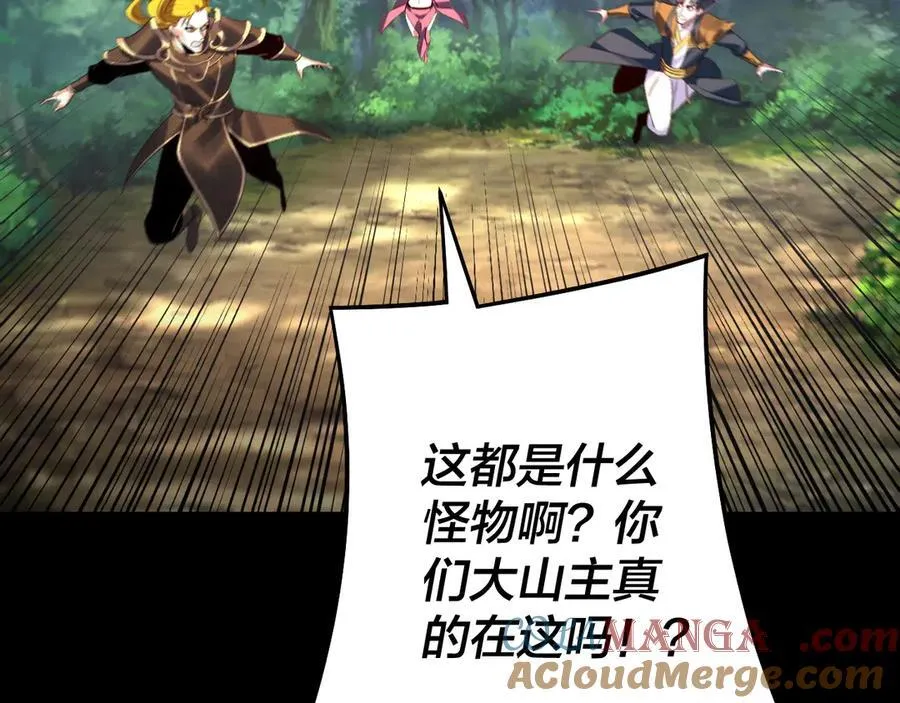 第247话 仙境·风祖转世52