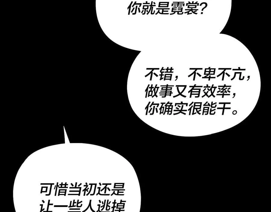 第247话 仙境·风祖转世19