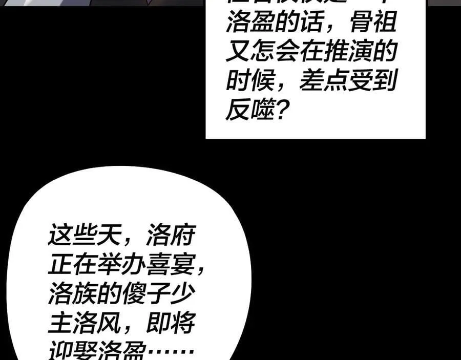 第247话 仙境·风祖转世30