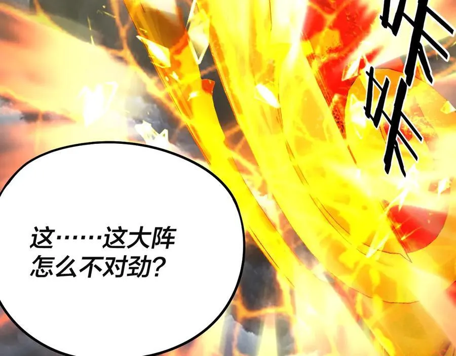 第244话 你不要过来啊！113