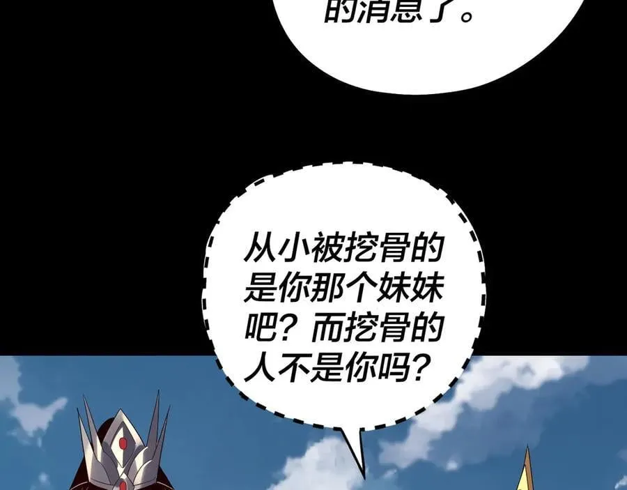 第245话 破城89