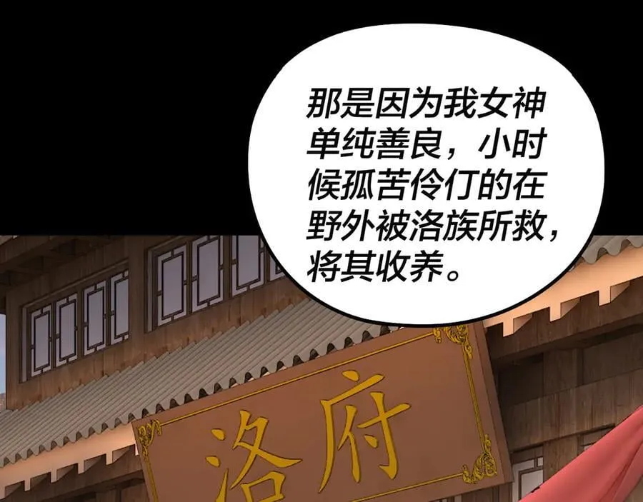 第246话 洛盈105