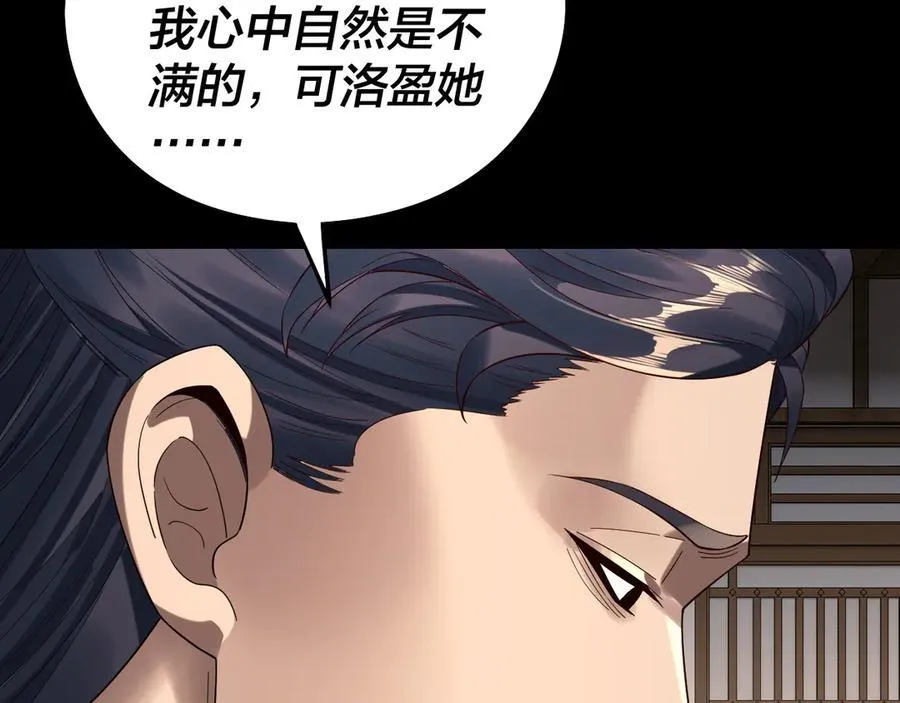 第247话 仙境·风祖转世42