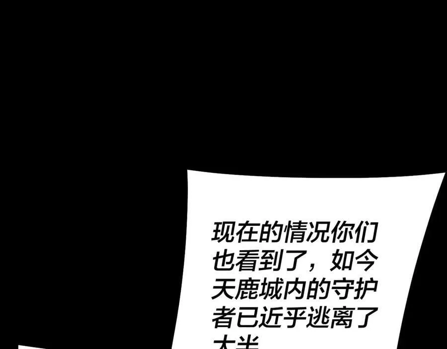 第243话 人心涣散99