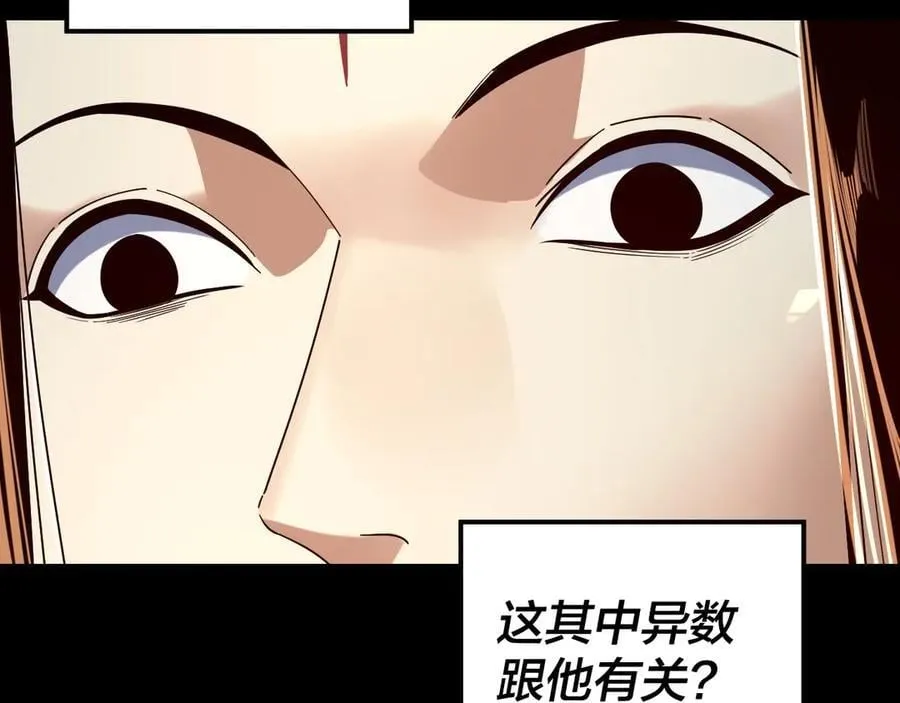 第247话 仙境·风祖转世33