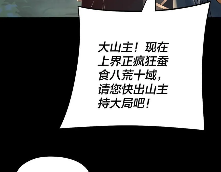 第247话 仙境·风祖转世75