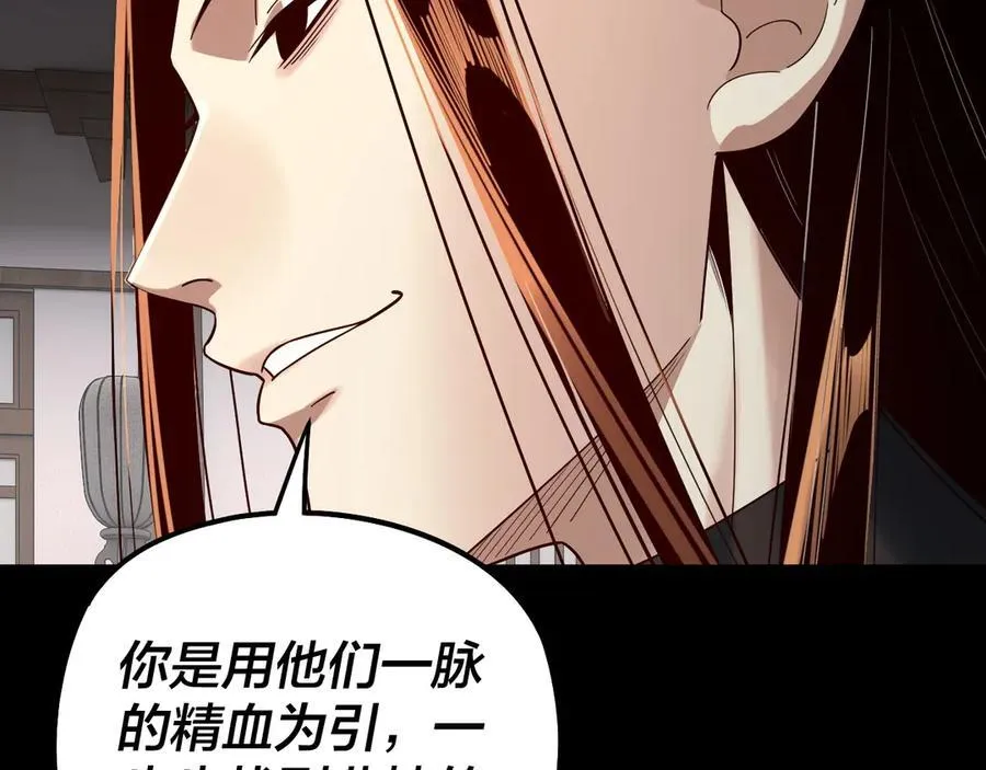 第247话 仙境·风祖转世21
