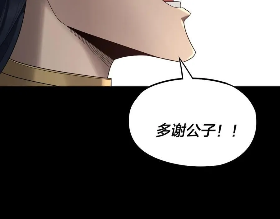 第247话 仙境·风祖转世49
