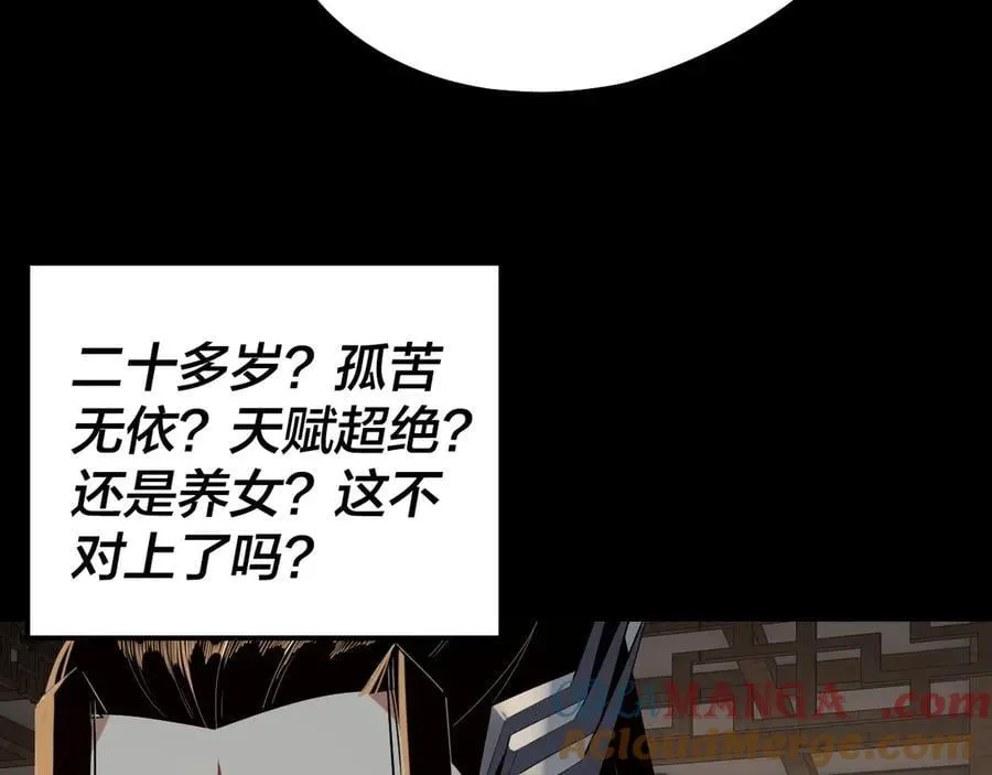 第247话 仙境·风祖转世28