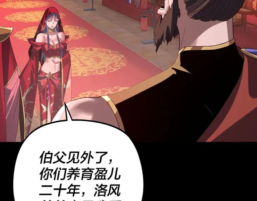第247话 仙境·风祖转世101
