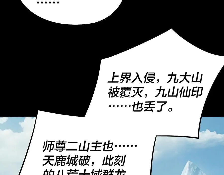 第247话 仙境·风祖转世69