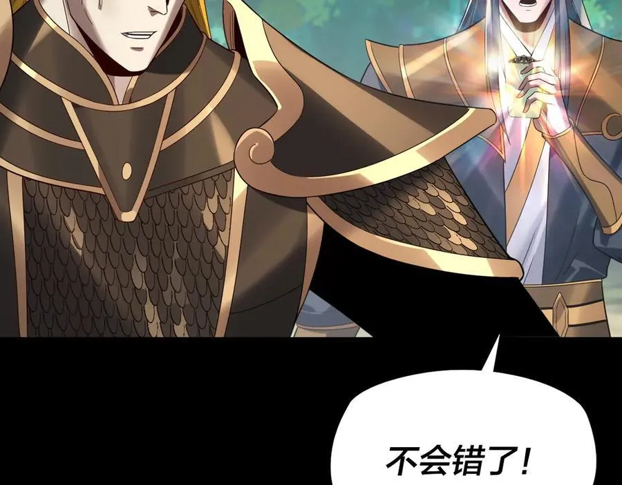 第247话 仙境·风祖转世66