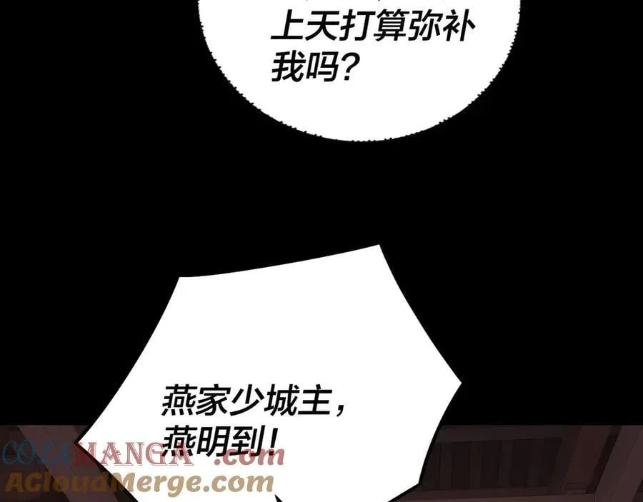第247话 仙境·风祖转世132