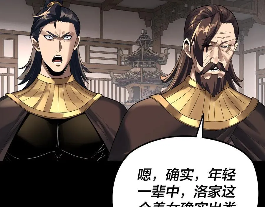 第247话 仙境·风祖转世9
