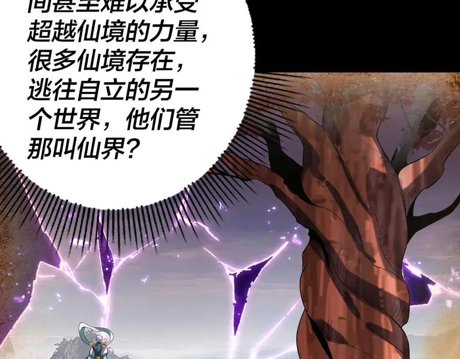 第247话 仙境·风祖转世118