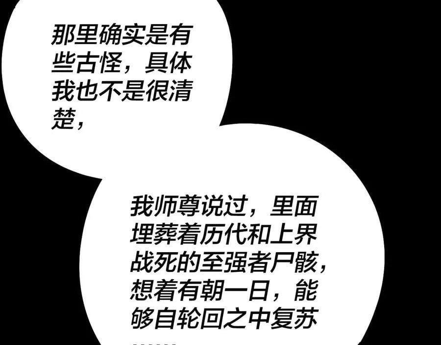 第243话 人心涣散35