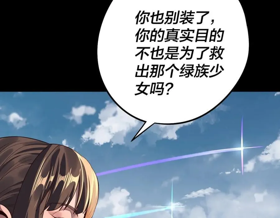 第243话 人心涣散94