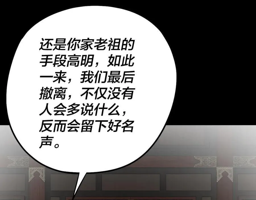 第243话 人心涣散85
