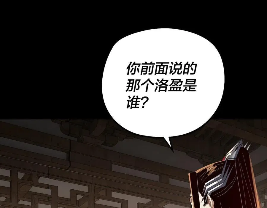 第247话 仙境·风祖转世25