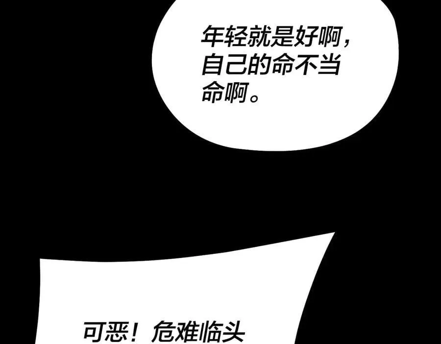 第243话 人心涣散77