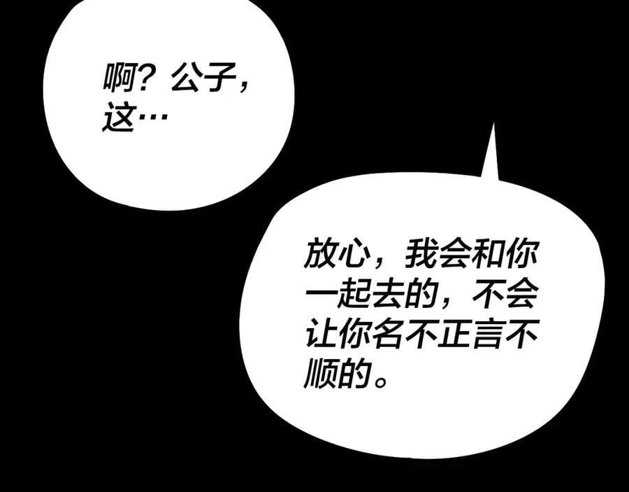 第247话 仙境·风祖转世47