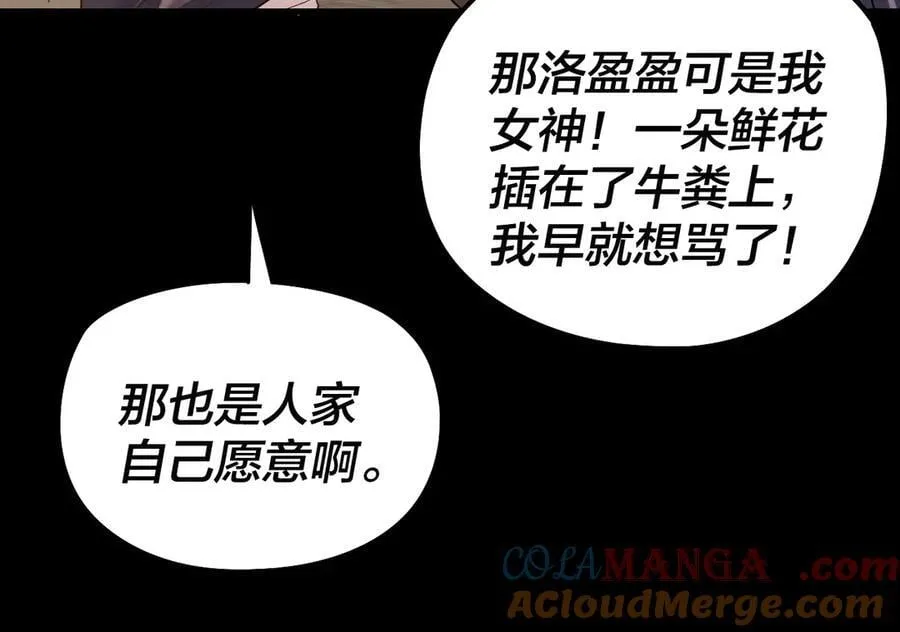 第246话 洛盈104