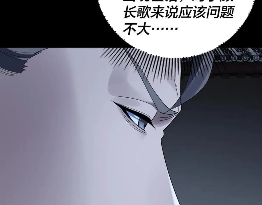 第244话 你不要过来啊！10