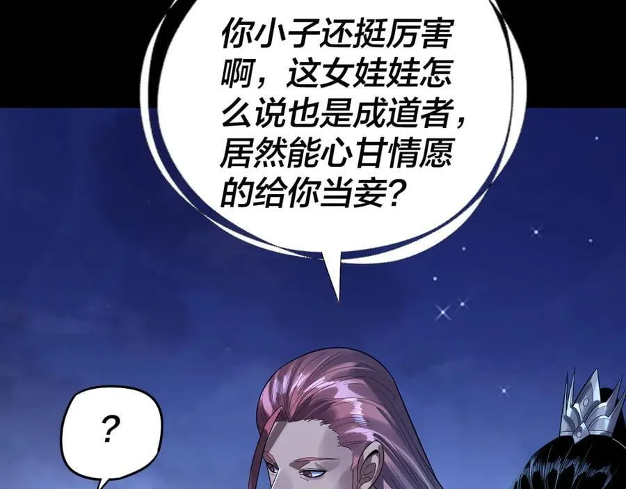 第243话 人心涣散54