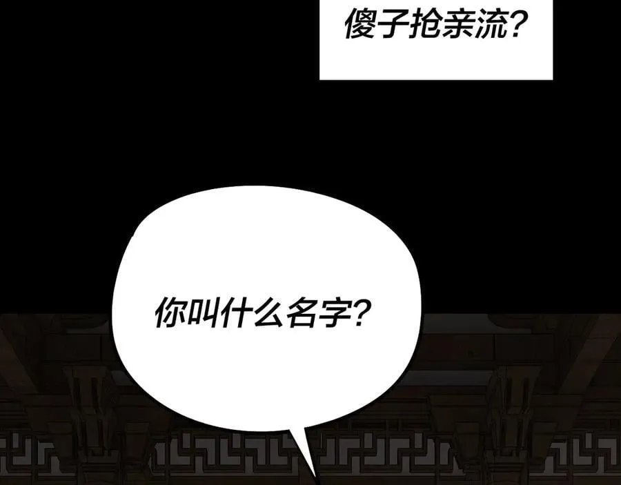 第247话 仙境·风祖转世34