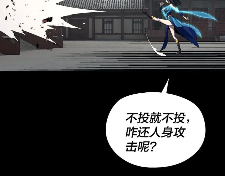 第245话 破城53
